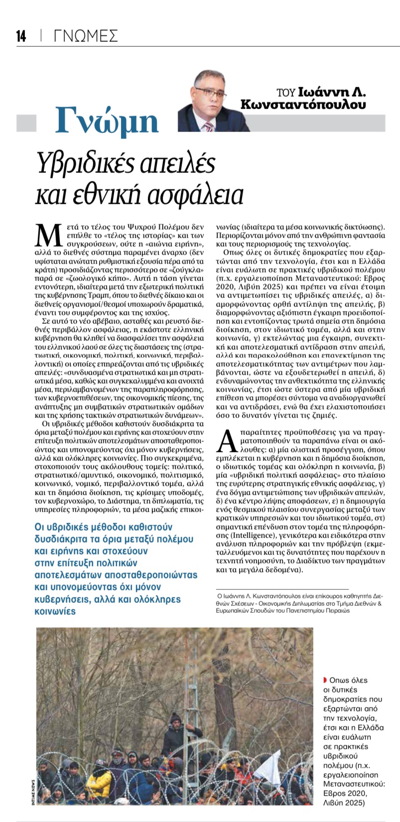 Konstantopoulos 14072025