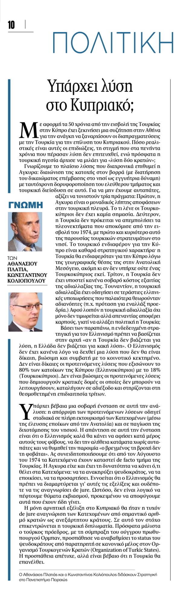 Platias Nea 19072024