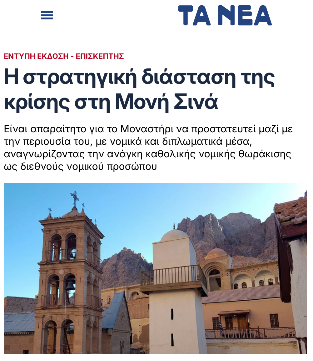 TaNEA Sinai 04092025