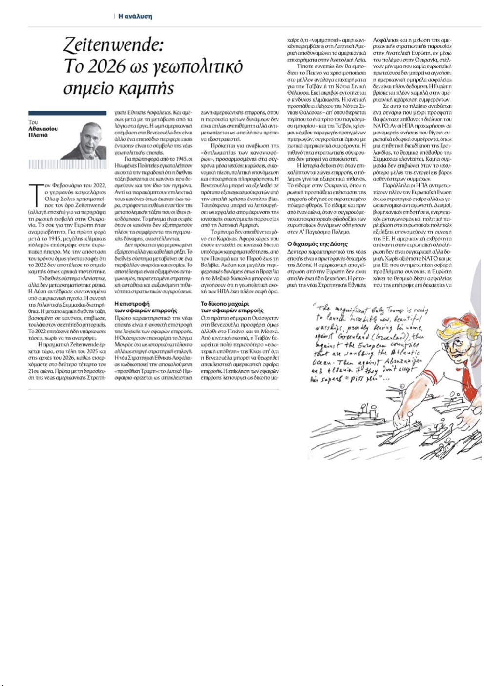 Zeitenwende To 2026 s