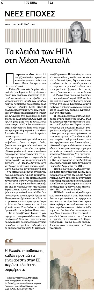 Μπότσιου1492025